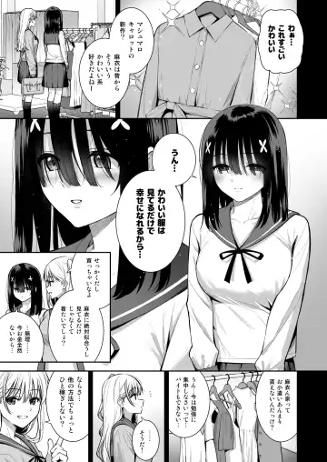 [Nagareboshi] Otonashii Onoki Mai wa Dawai shie Iku - Mai Onoki is Falling Down. Falling down. Fhentai.net - Page 4