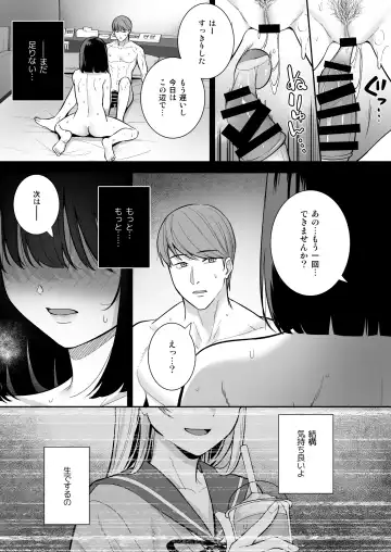 [Nagareboshi] Otonashii Onoki Mai wa Dawai shie Iku - Mai Onoki is Falling Down. Falling down. Fhentai.net - Page 44