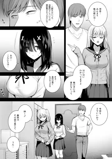 [Nagareboshi] Otonashii Onoki Mai wa Dawai shie Iku - Mai Onoki is Falling Down. Falling down. Fhentai.net - Page 8