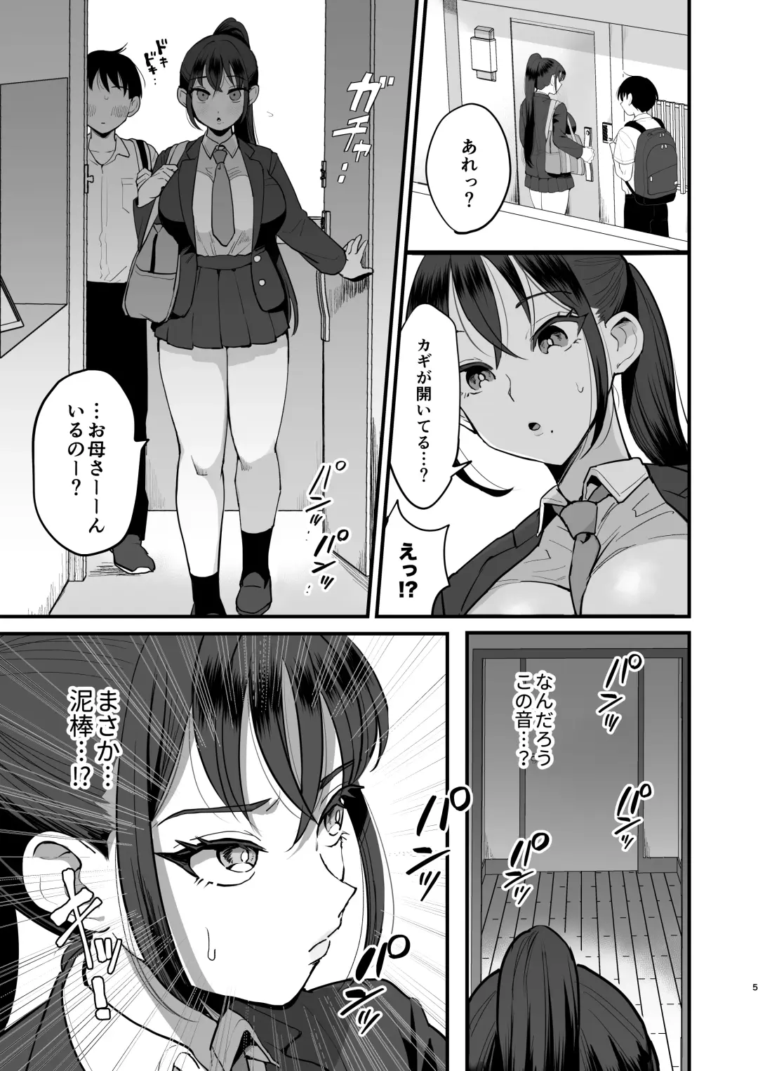 [Eda] saimin musume to tennen mama Fhentai - Page 4