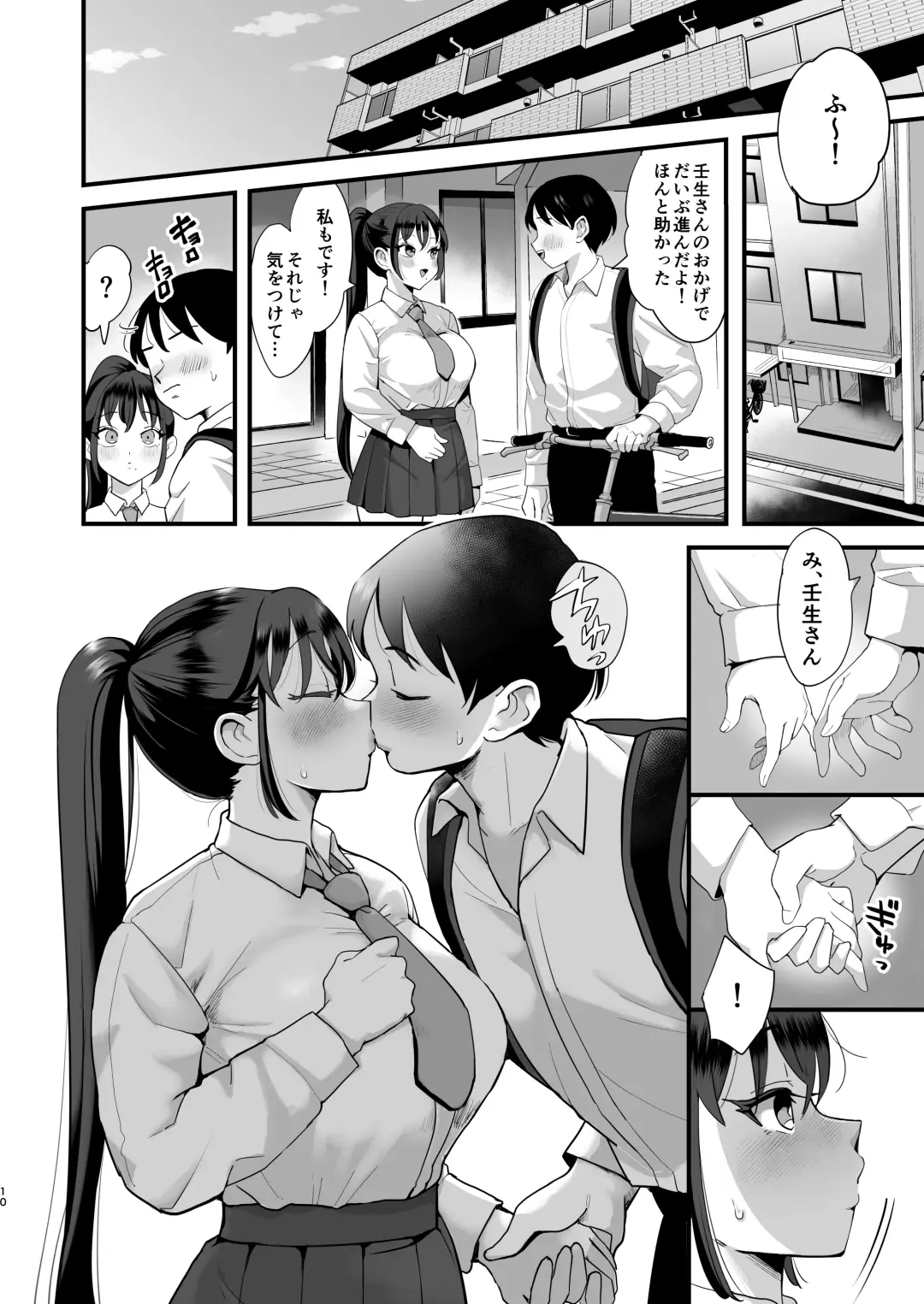[Eda] saimin musume to tennen mama Fhentai - Page 9