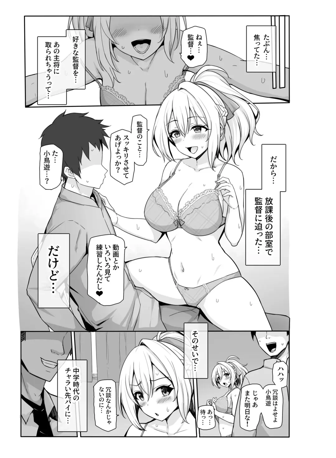 Hachigatsu no Pakopako Netorare Ki Fhentai.net - Page 2