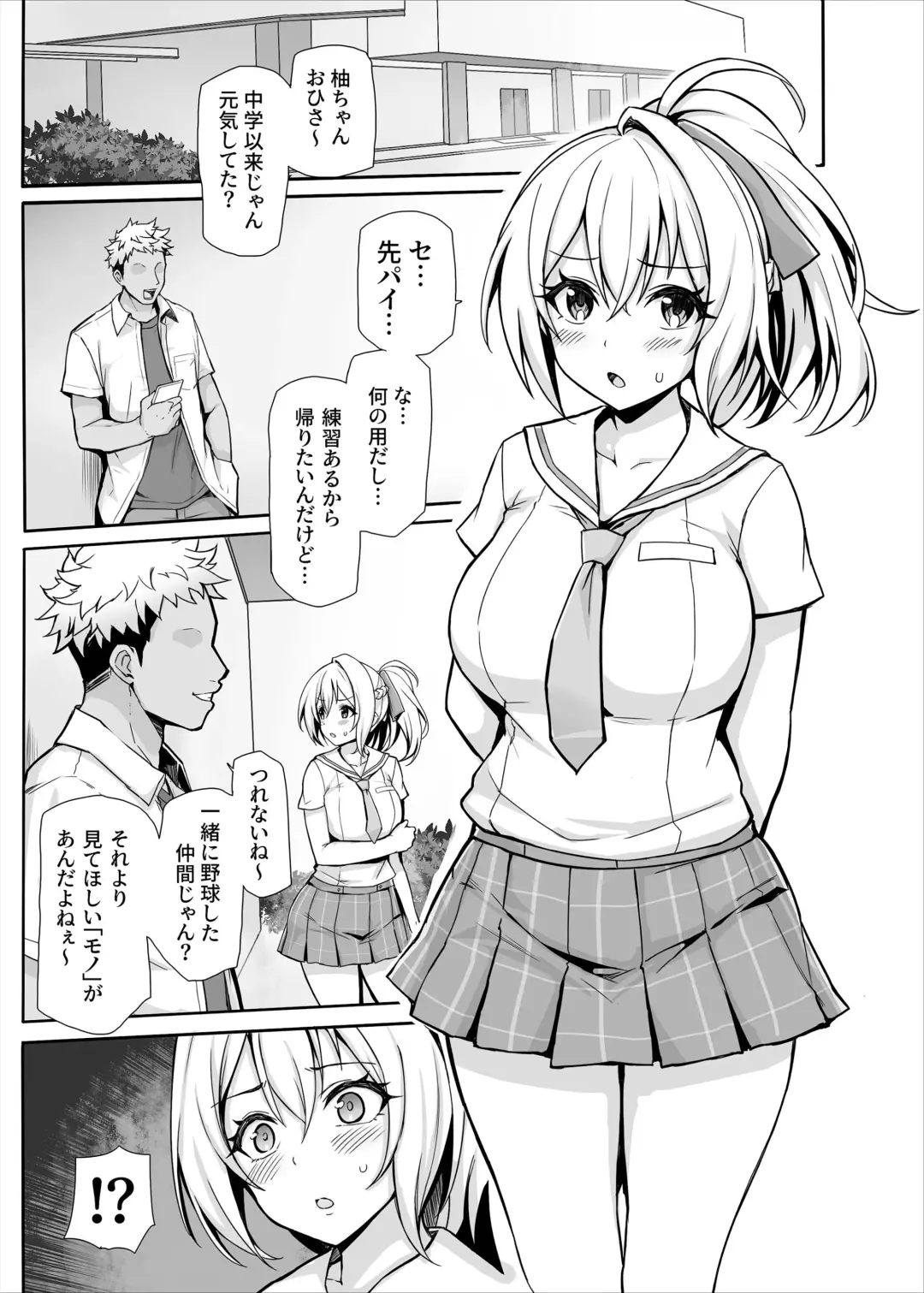 Hachigatsu no Pakopako Netorare Ki Fhentai.net - Page 4