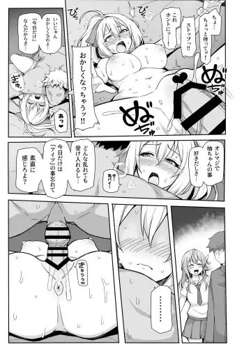 Hachigatsu no Pakopako Netorare Ki Fhentai.net - Page 30