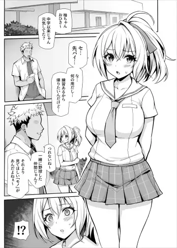 Hachigatsu no Pakopako Netorare Ki Fhentai.net - Page 4