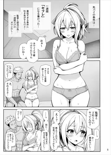 Hachigatsu no Pakopako Netorare Ki Fhentai.net - Page 6