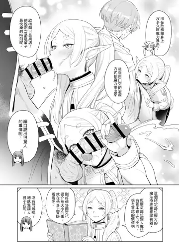 [Zhen Lu] The magic that makes people lose control Fhentai - Page 4