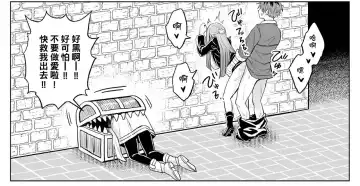 [Zhen Lu] The magic that makes people lose control Fhentai - Page 6