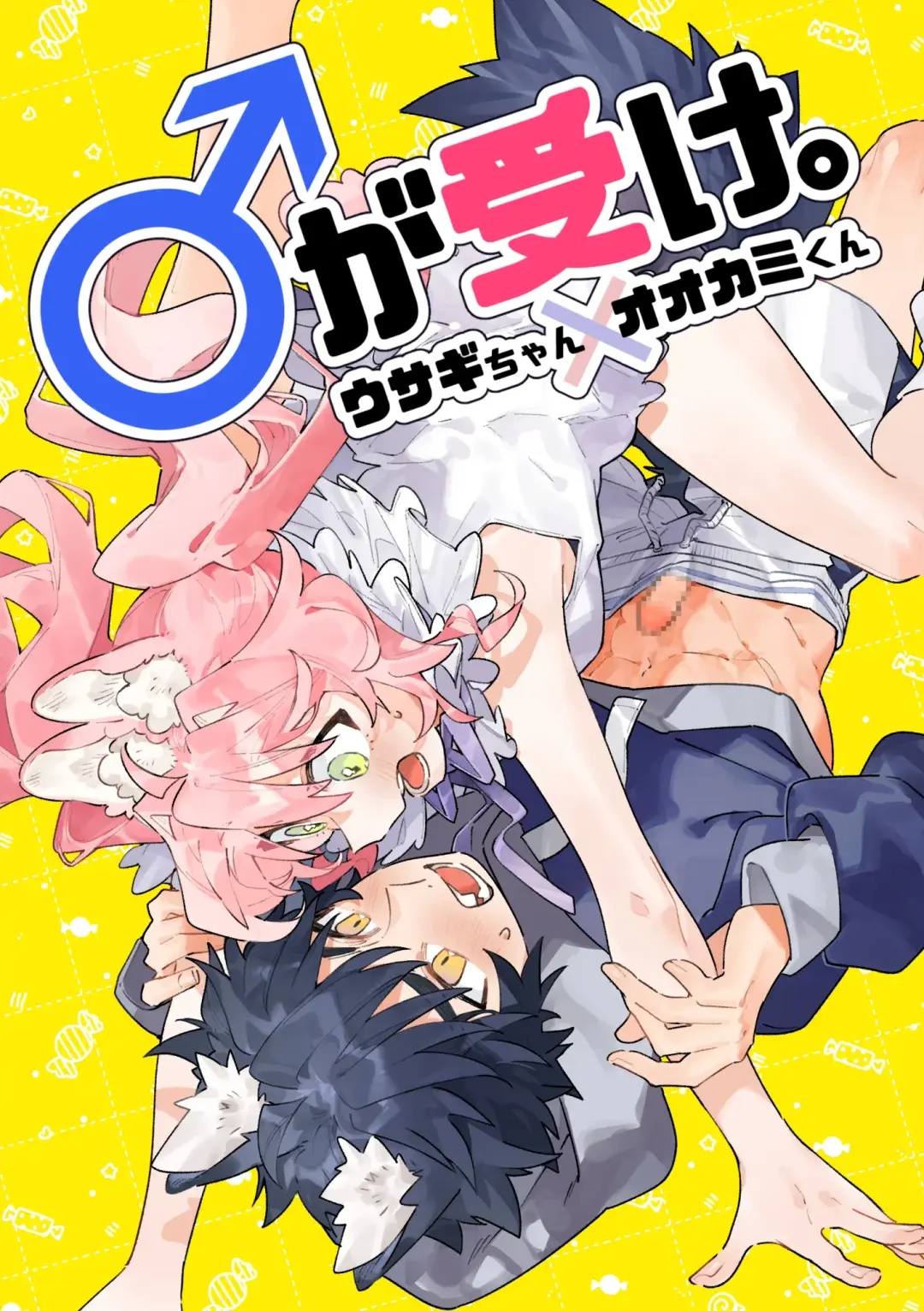 Read [Usachanget] ♂ ga Uke. Usagi-chan x Ookami-kun - Fhentai.net