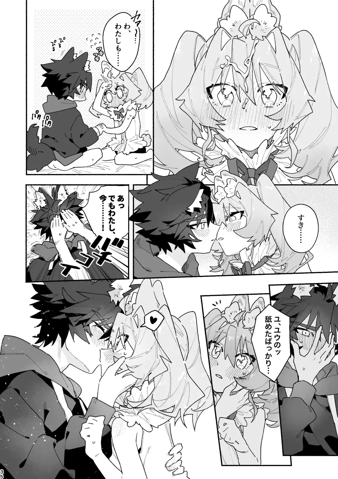 [Usachanget] ♂ ga Uke. Usagi-chan x Ookami-kun Fhentai.net - Page 35