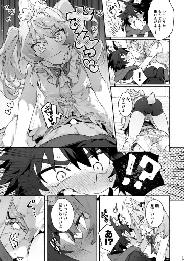 [Usachanget] ♂ ga Uke. Usagi-chan x Ookami-kun Fhentai.net - Page 10