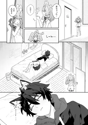 [Usachanget] ♂ ga Uke. Usagi-chan x Ookami-kun Fhentai.net - Page 3