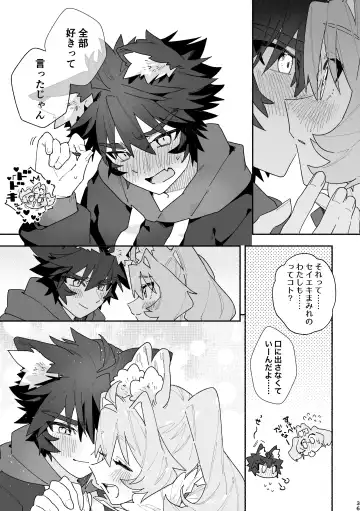 [Usachanget] ♂ ga Uke. Usagi-chan x Ookami-kun Fhentai.net - Page 36