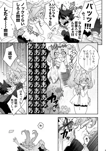 [Usachanget] ♂ ga Uke. Usagi-chan x Ookami-kun Fhentai.net - Page 6