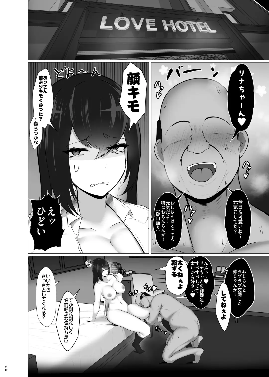 [Jakky] Kankaku Shadan x Papakatsu wa? Watashi ga Kanjiteru Wakenai Daro Baka ga Fhentai.net - Page 19