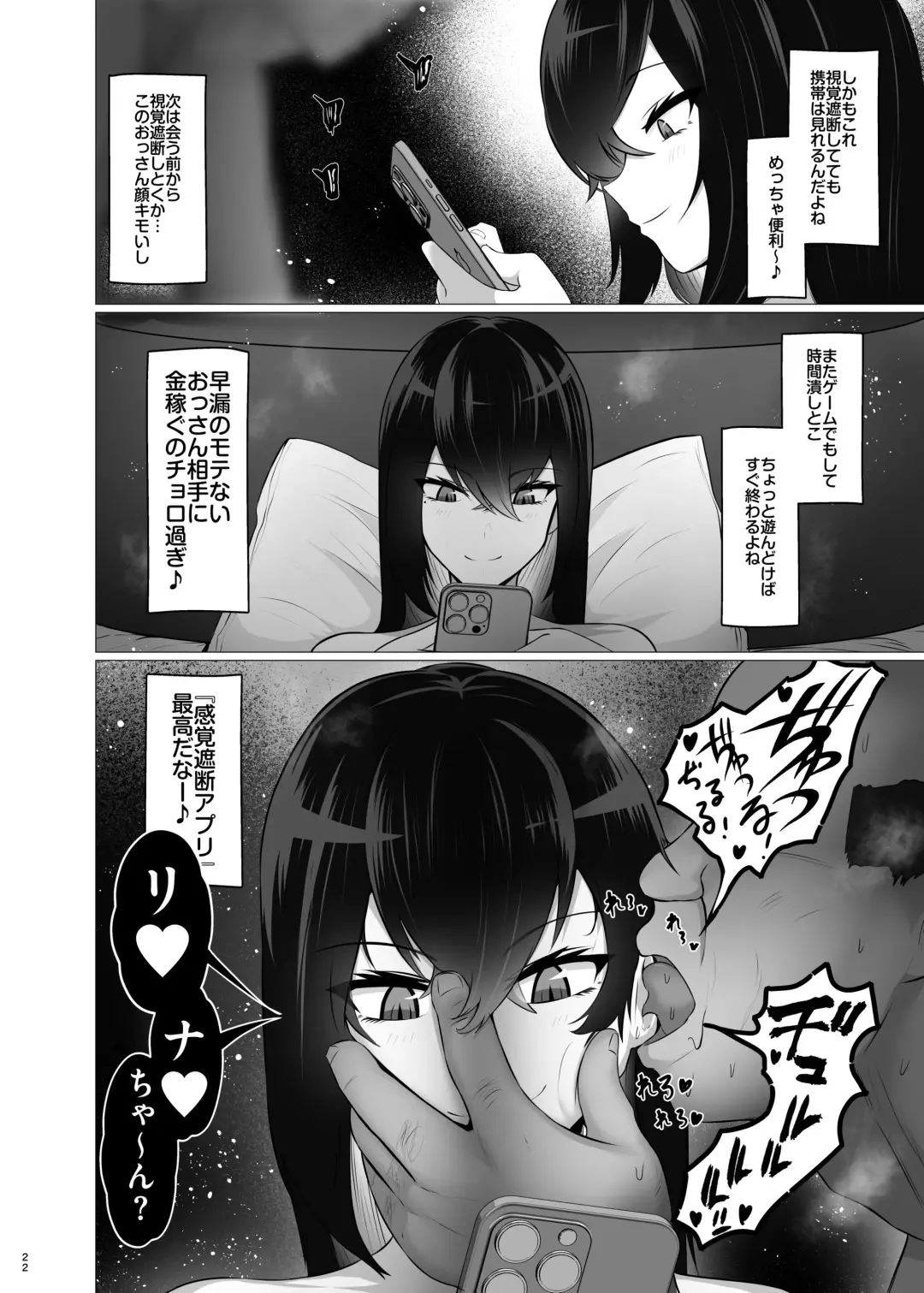 [Jakky] Kankaku Shadan x Papakatsu wa? Watashi ga Kanjiteru Wakenai Daro Baka ga Fhentai.net - Page 21