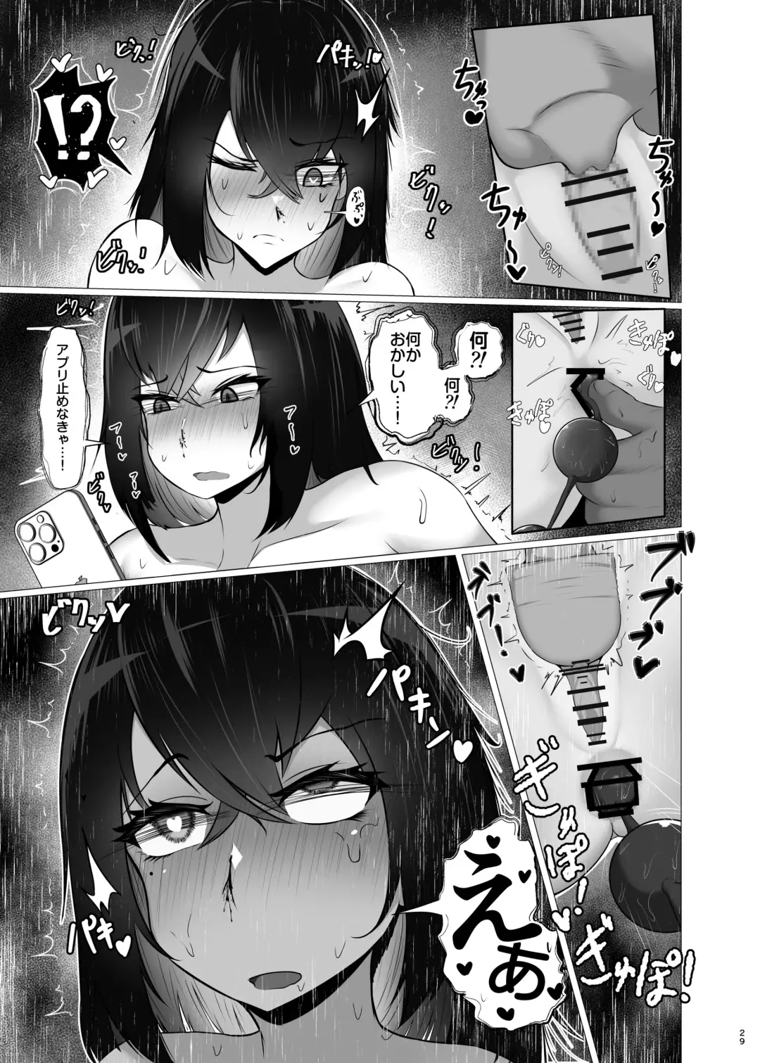 [Jakky] Kankaku Shadan x Papakatsu wa? Watashi ga Kanjiteru Wakenai Daro Baka ga Fhentai.net - Page 28