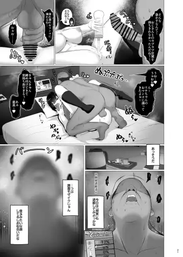 [Jakky] Kankaku Shadan x Papakatsu wa? Watashi ga Kanjiteru Wakenai Daro Baka ga Fhentai.net - Page 20