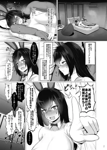 [Jakky] Kankaku Shadan x Papakatsu wa? Watashi ga Kanjiteru Wakenai Daro Baka ga Fhentai.net - Page 40