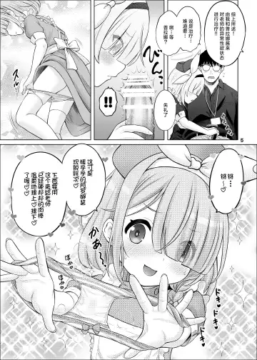 [Nekodanshaku] AroPla no Hokenshitsu Fhentai.net - Page 4