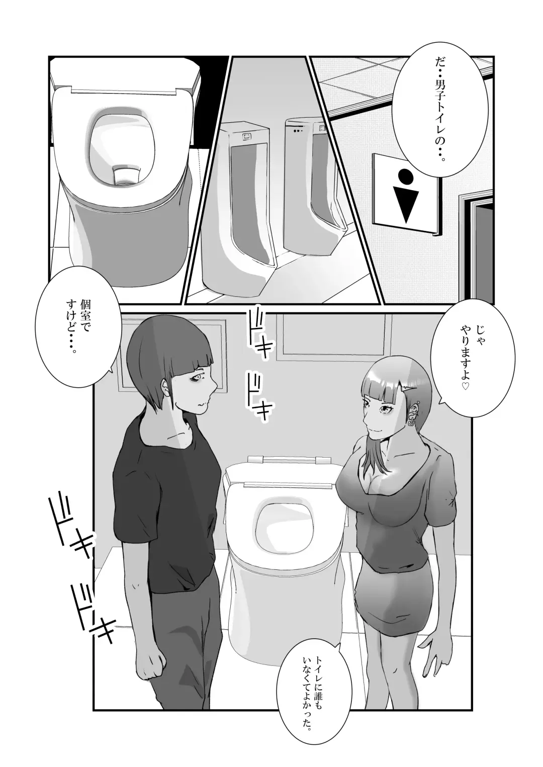 Serious sex with a popular idol in the toilet during a class reunion. From cleaning blowjob to creampie.. Fhentai.net - Page 16