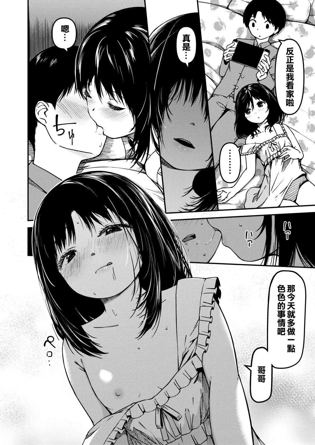 [Yu] Imouto to Papa to Boku no Inbi na Onsen Ryokou Fhentai - Page 3
