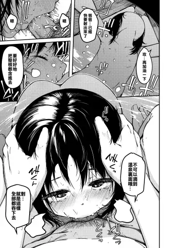 [Yu] Imouto to Papa to Boku no Inbi na Onsen Ryokou Fhentai - Page 14