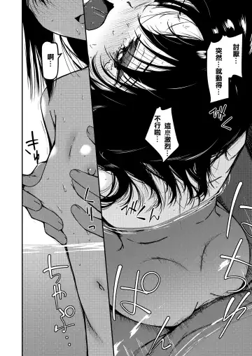 [Yu] Imouto to Papa to Boku no Inbi na Onsen Ryokou Fhentai - Page 19