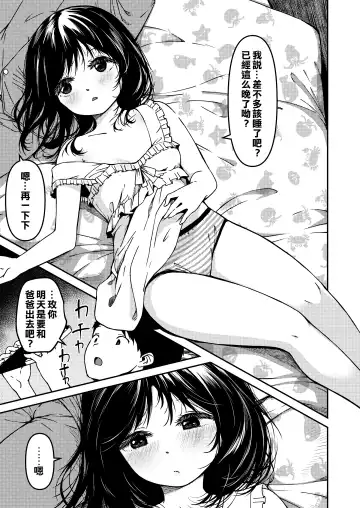 [Yu] Imouto to Papa to Boku no Inbi na Onsen Ryokou Fhentai - Page 2