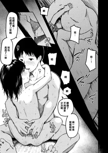 [Yu] Imouto to Papa to Boku no Inbi na Onsen Ryokou Fhentai - Page 26