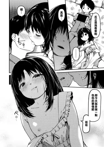 [Yu] Imouto to Papa to Boku no Inbi na Onsen Ryokou Fhentai - Page 3
