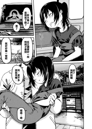 [Yu] Imouto to Papa to Boku no Inbi na Onsen Ryokou Fhentai - Page 6