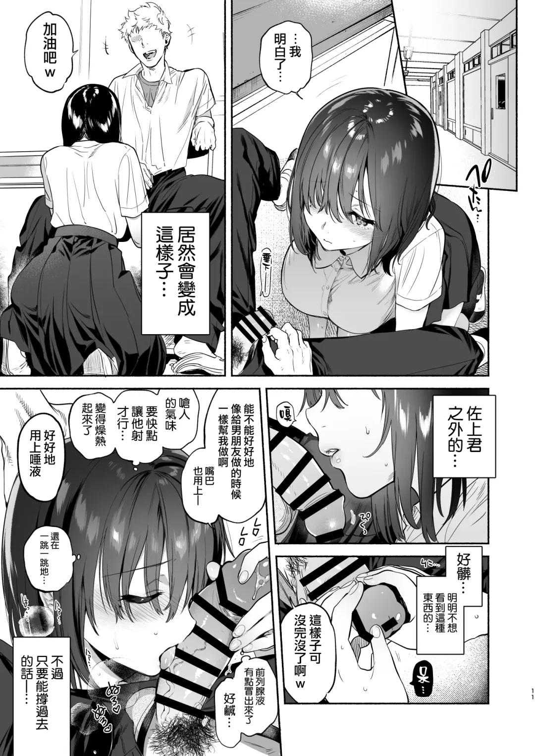 [Yuzuha] EX全汉化杂志合集【渺】 Fhentai - Page 11