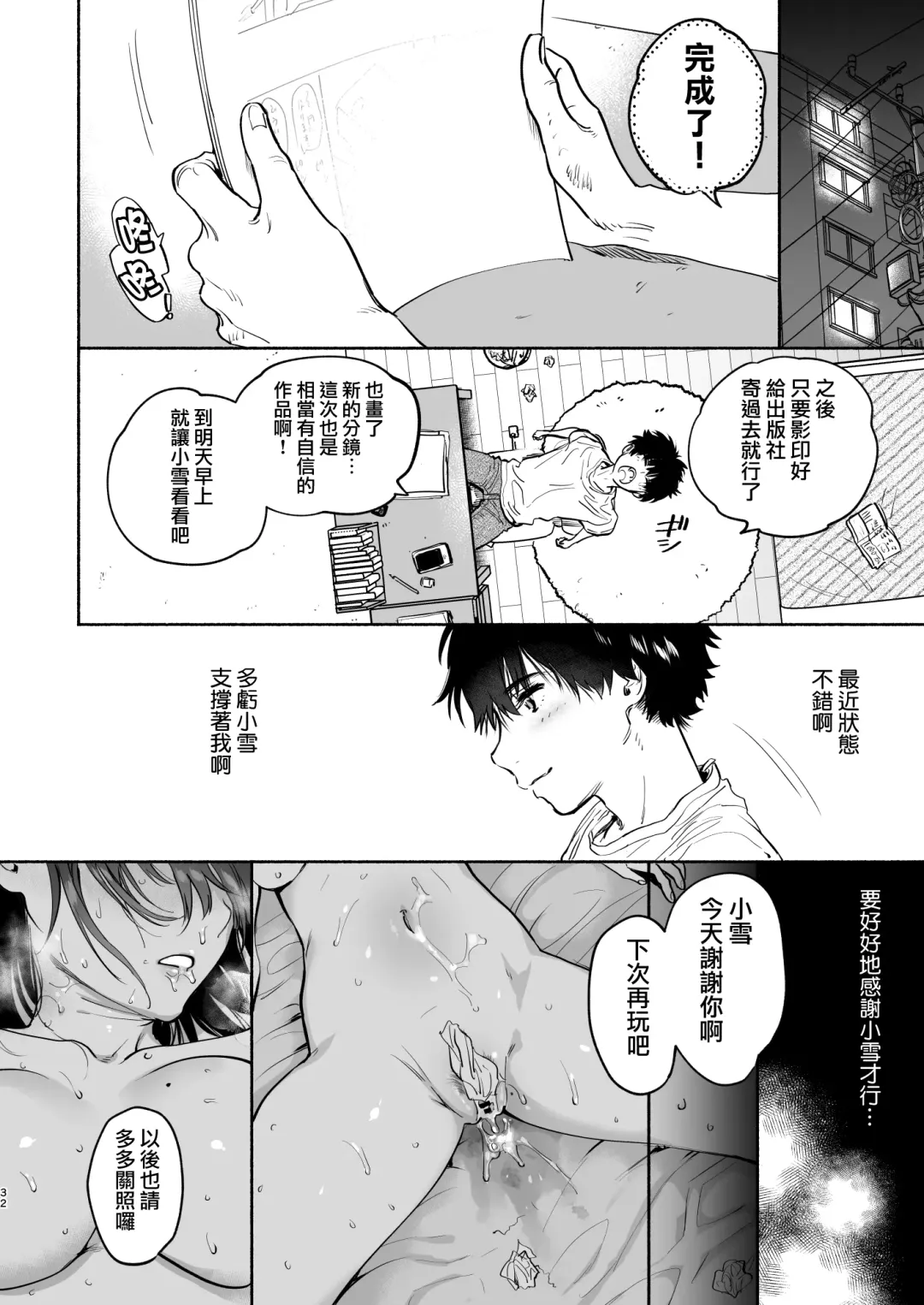 [Yuzuha] EX全汉化杂志合集【渺】 Fhentai - Page 63