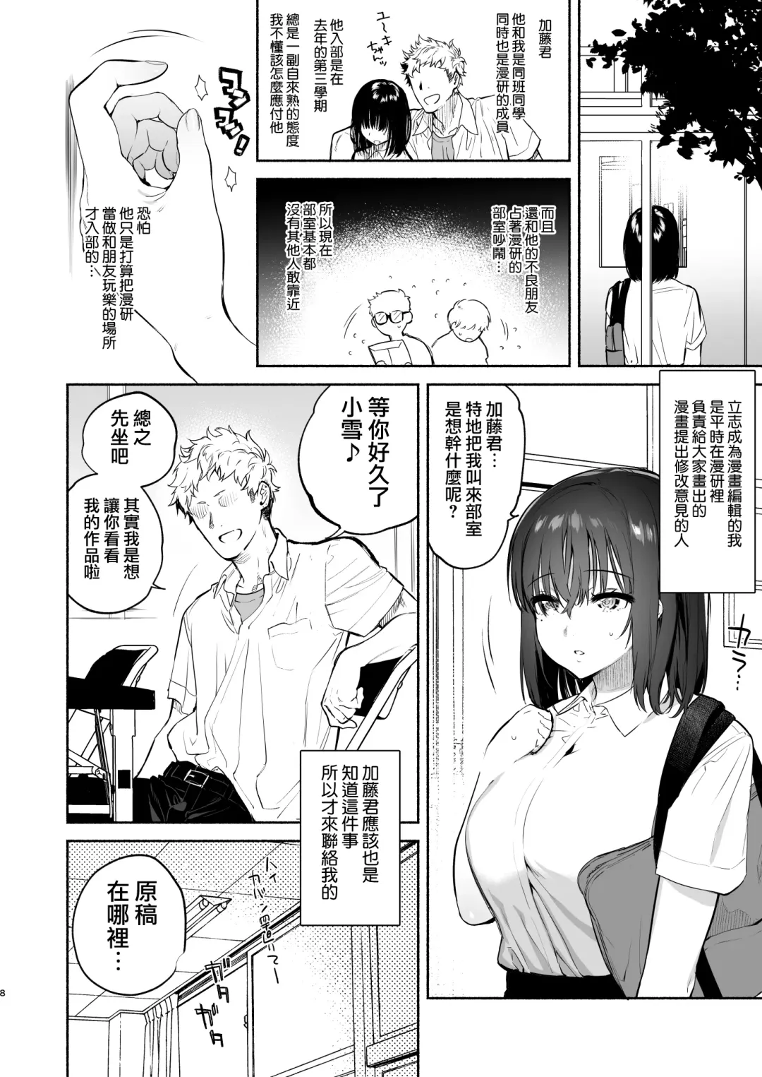 [Yuzuha] EX全汉化杂志合集【渺】 Fhentai - Page 70