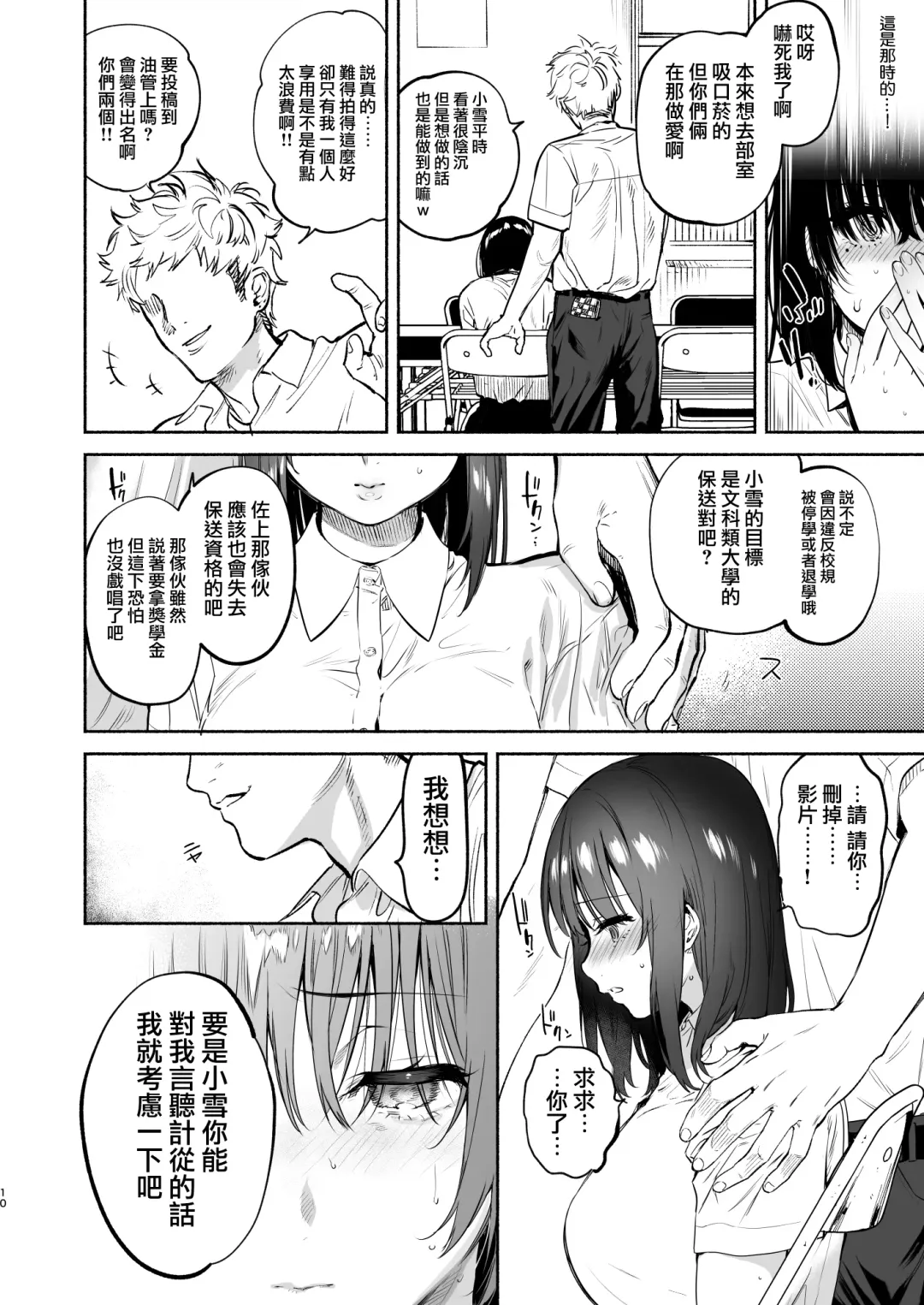 [Yuzuha] EX全汉化杂志合集【渺】 Fhentai - Page 72