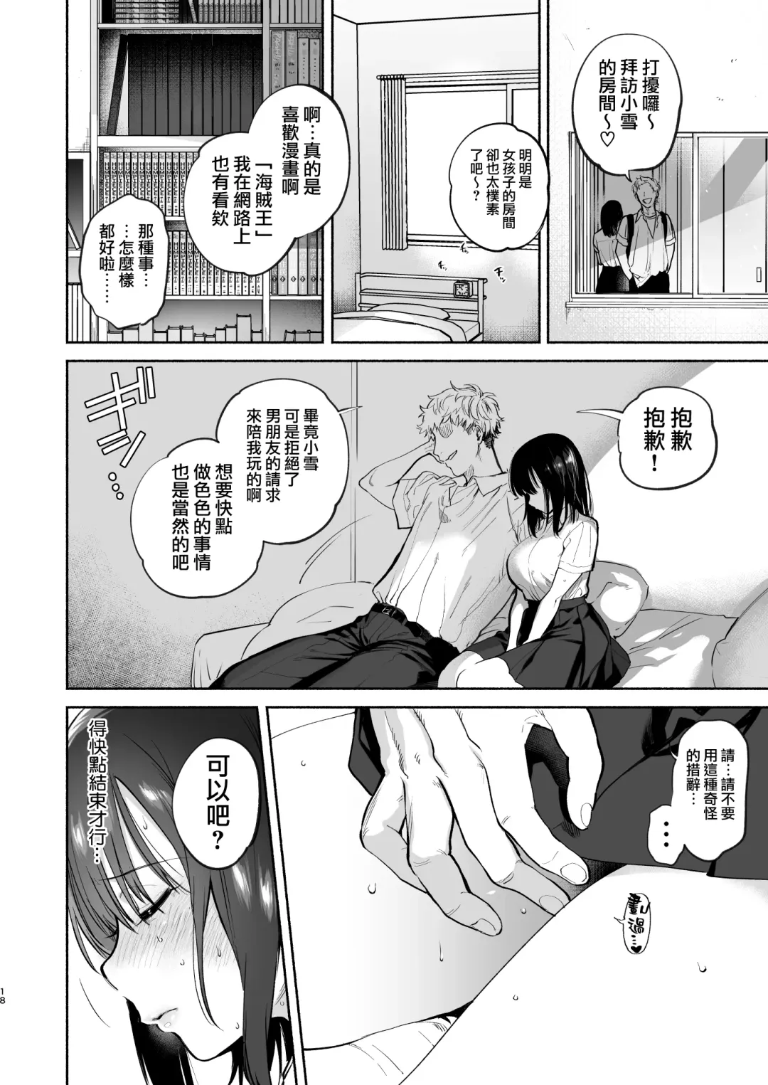 [Yuzuha] EX全汉化杂志合集【渺】 Fhentai - Page 80