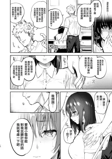 [Yuzuha] EX全汉化杂志合集【渺】 Fhentai.net - Page 10