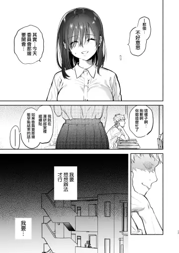 [Yuzuha] EX全汉化杂志合集【渺】 Fhentai.net - Page 17