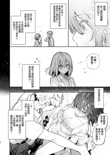 [Yuzuha] EX全汉化杂志合集【渺】 Fhentai.net - Page 22