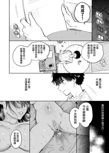 [Yuzuha] EX全汉化杂志合集【渺】 Fhentai.net - Page 32