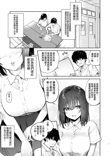 [Yuzuha] EX全汉化杂志合集【渺】 Fhentai.net - Page 34