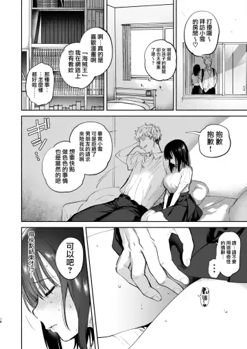 [Yuzuha] EX全汉化杂志合集【渺】 Fhentai.net - Page 80