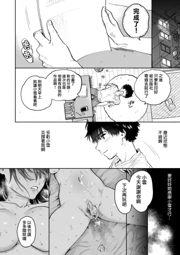 [Yuzuha] EX全汉化杂志合集【渺】 Fhentai.net - Page 94