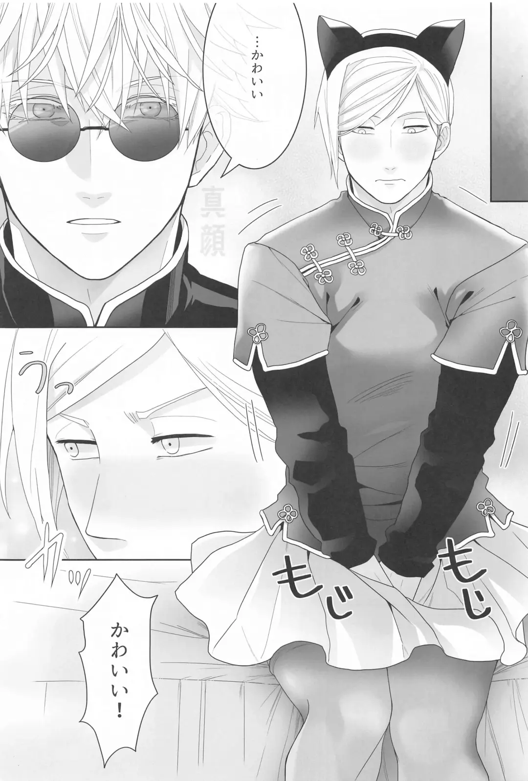 [Roro] Kareshi ga Costume Play ni Hamarimashita Fhentai - Page 6