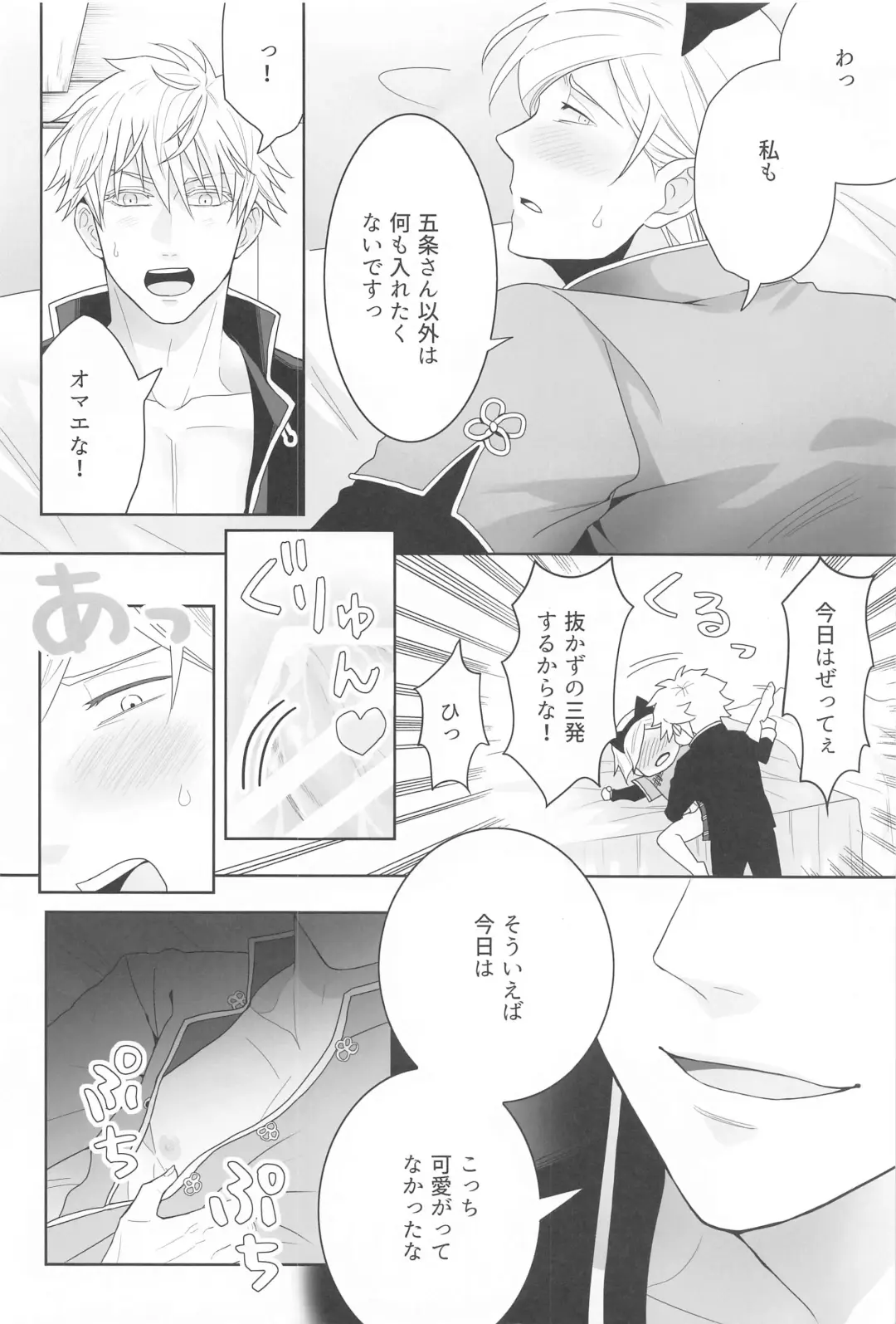 [Roro] Kareshi ga Costume Play ni Hamarimashita Fhentai - Page 11