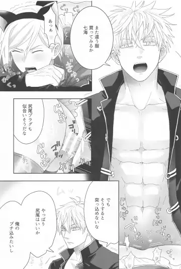 [Roro] Kareshi ga Costume Play ni Hamarimashita Fhentai.net - Page 10