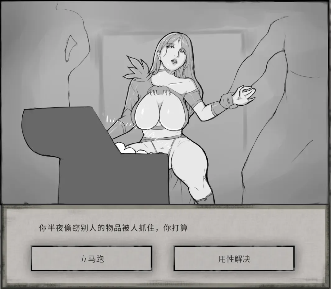 鬼谷八荒MOD 【中文】 Fhentai - Page 16