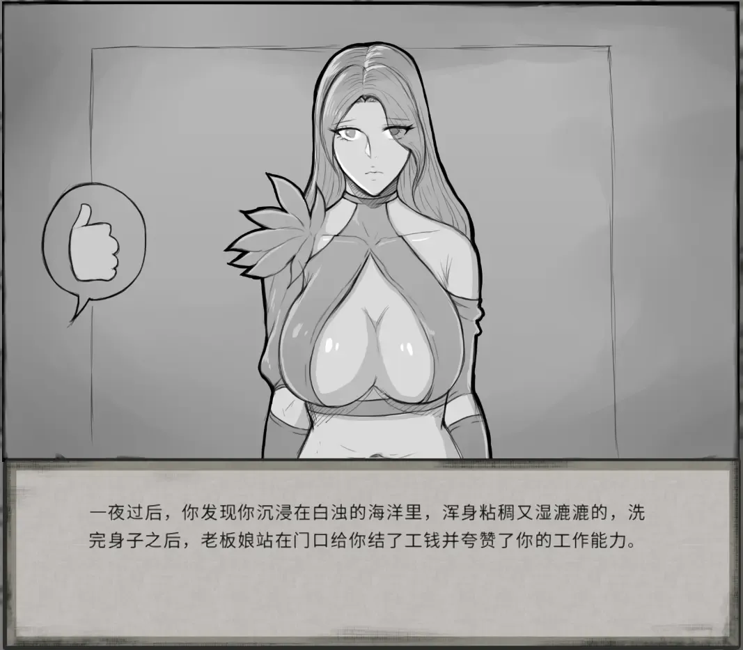 鬼谷八荒MOD 【中文】 Fhentai - Page 21