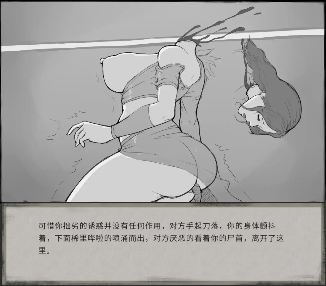 鬼谷八荒MOD 【中文】 Fhentai - Page 28